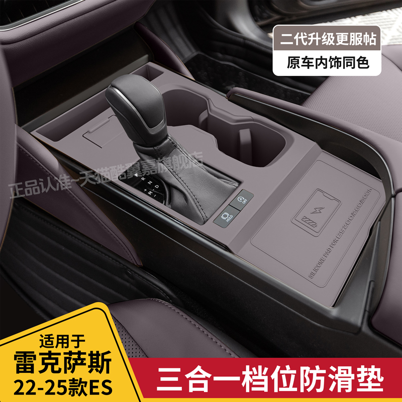 酷翼嘉雷克萨斯ES中控防滑垫