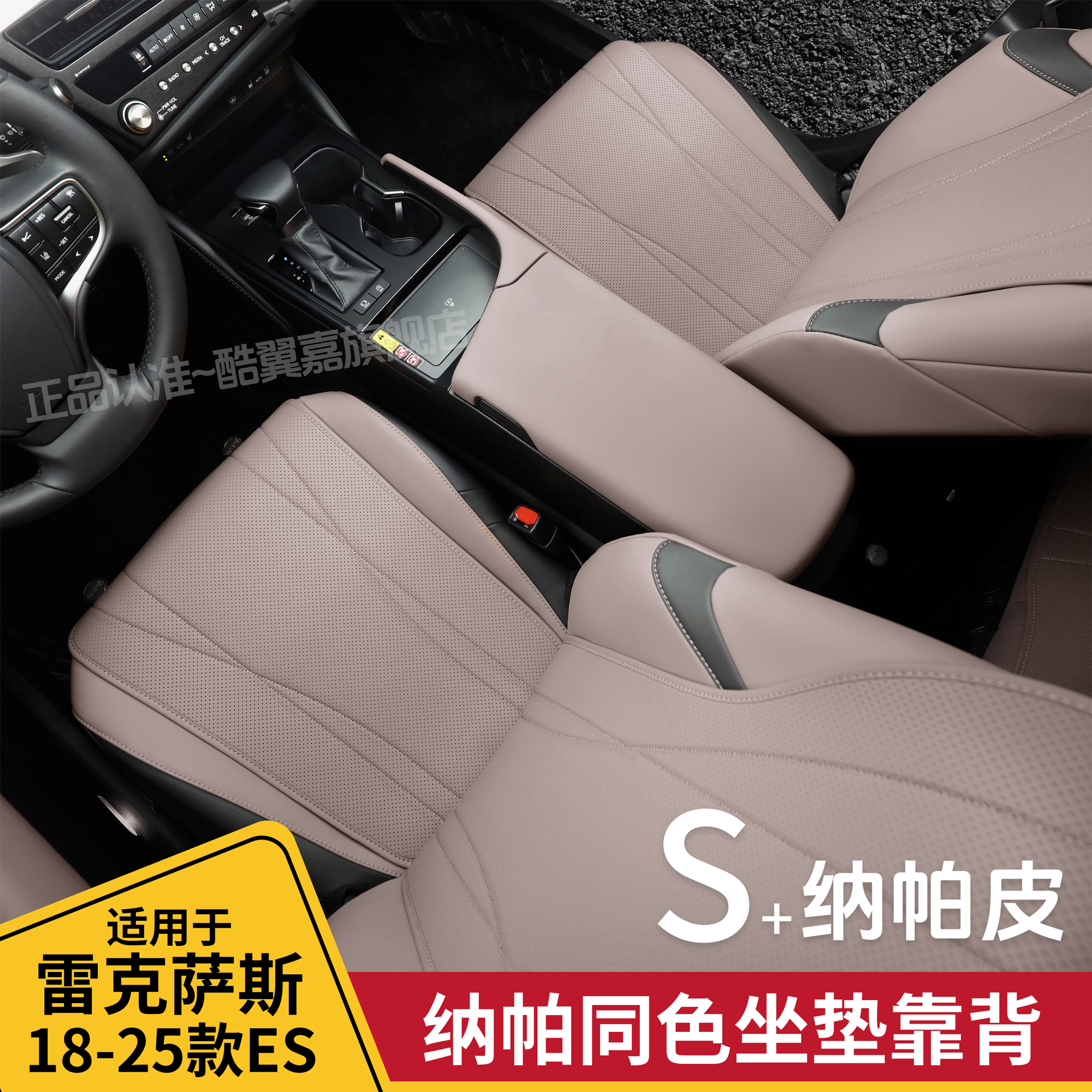 雷克萨斯ES高配同款座椅坐垫套