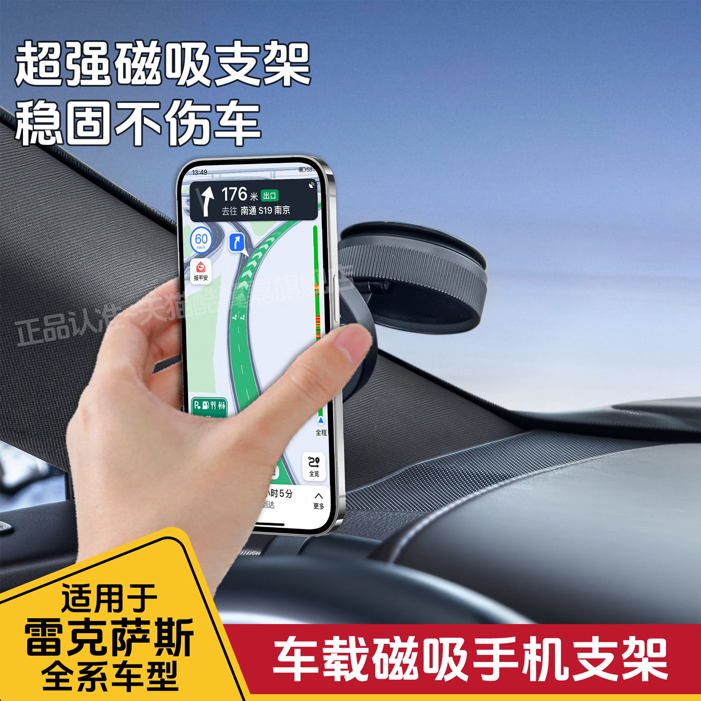 雷克萨斯专用车载磁吸手机支架