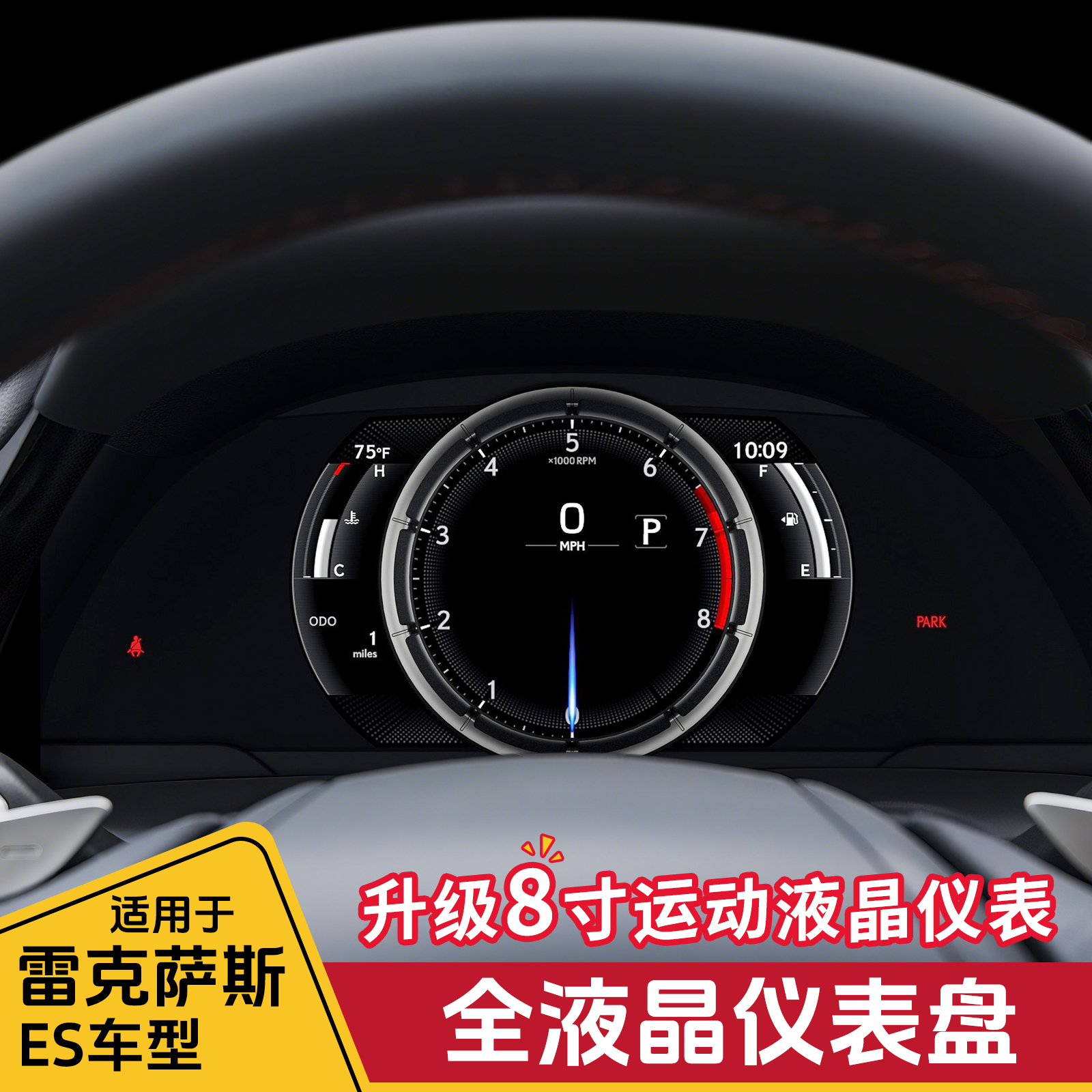 适用于雷克萨斯ES200液晶仪表显示屏改装RX350h运动版多功能表盘