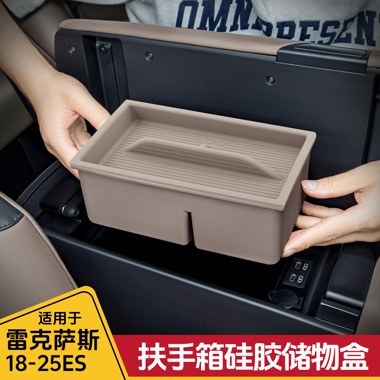 雷克萨斯中控扶手箱硅胶储物盒