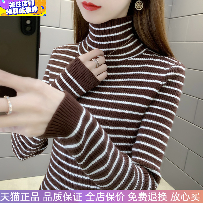 条纹毛衣淑恋妃百搭堆堆领修身