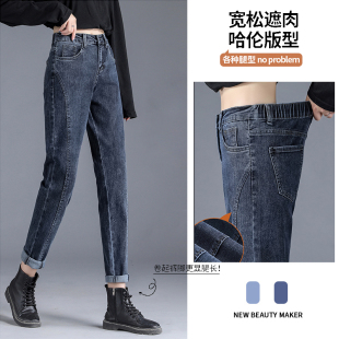 老爹裤 秋冬新款 爆款 女高腰显瘦宽松萝卜大码 子 梨形身材哈伦牛仔裤