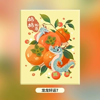 Longlong удачи 7