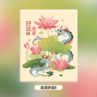 Longlong удачи 8