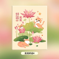 Дракон Дракон Удачи 4