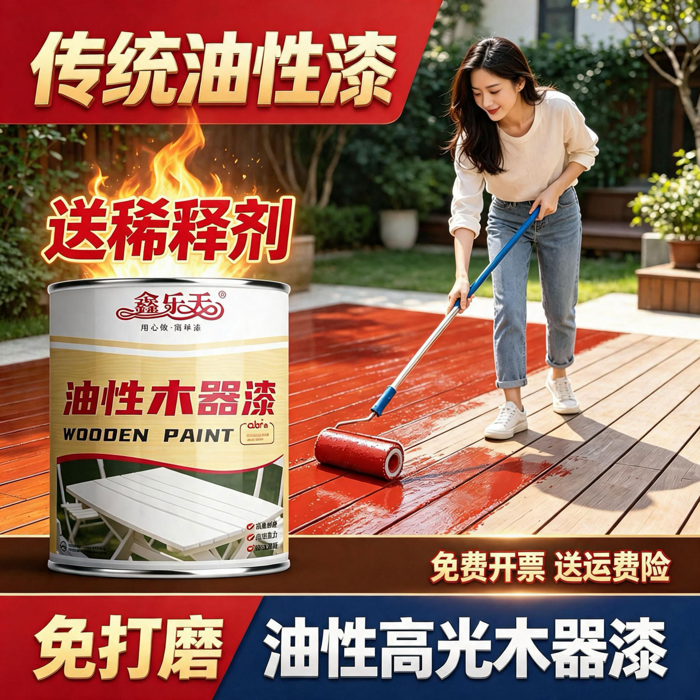 油性户外漆防腐花架地板改色漆