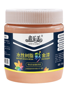 鑫乐天水性木器漆树脂彩金漆木漆翻新铁门窗户家具油漆金属闪光漆