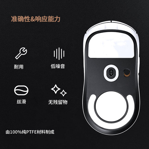 PWNAGE 通用小圆点脚贴 100% PTFE鼠标脚垫 罗技狗2 狗三脚贴