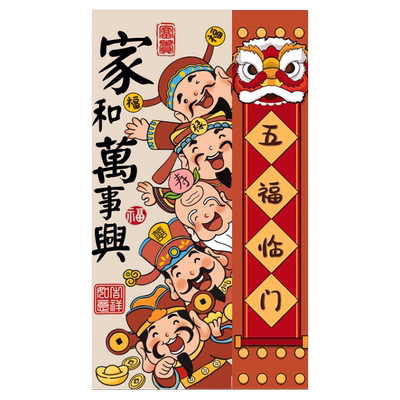 家和万事兴5d钻石画2025新款客厅五福临门满钻贴画十字绣五路财神