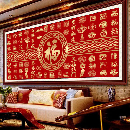 2023年百福图钻石画新款满钻客厅