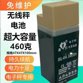 杰力无线电子称300kg150公斤手提分离式 快递磅称专用蓄电池充电器