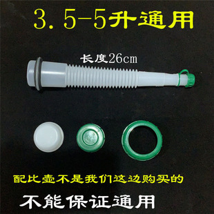 盖子油锯配比壶割草机绿篱机二冲程机油对比油壶混合油桶盖子配件