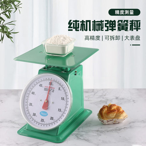 今旺牌商用圆盘度盘弹簧秤100公