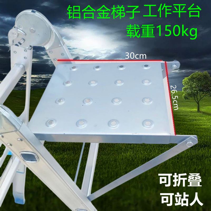 铝合金伸缩梯子配件梯子工作台梯