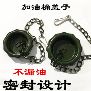 汽油桶柴油桶 铁油桶5L10L20L30L40L油桶盖子油桶配件带链条盖子