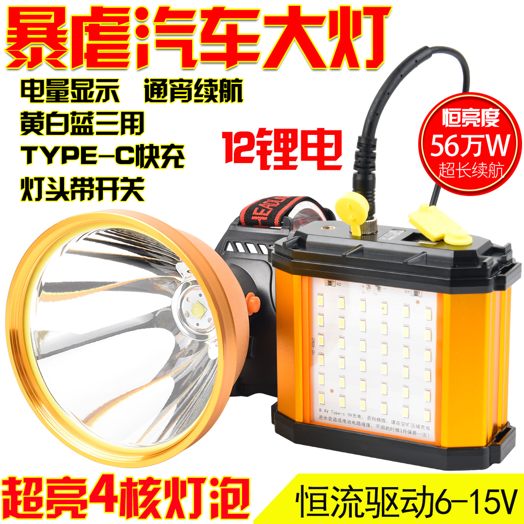 led超长续航p90电筒探照疝气头灯