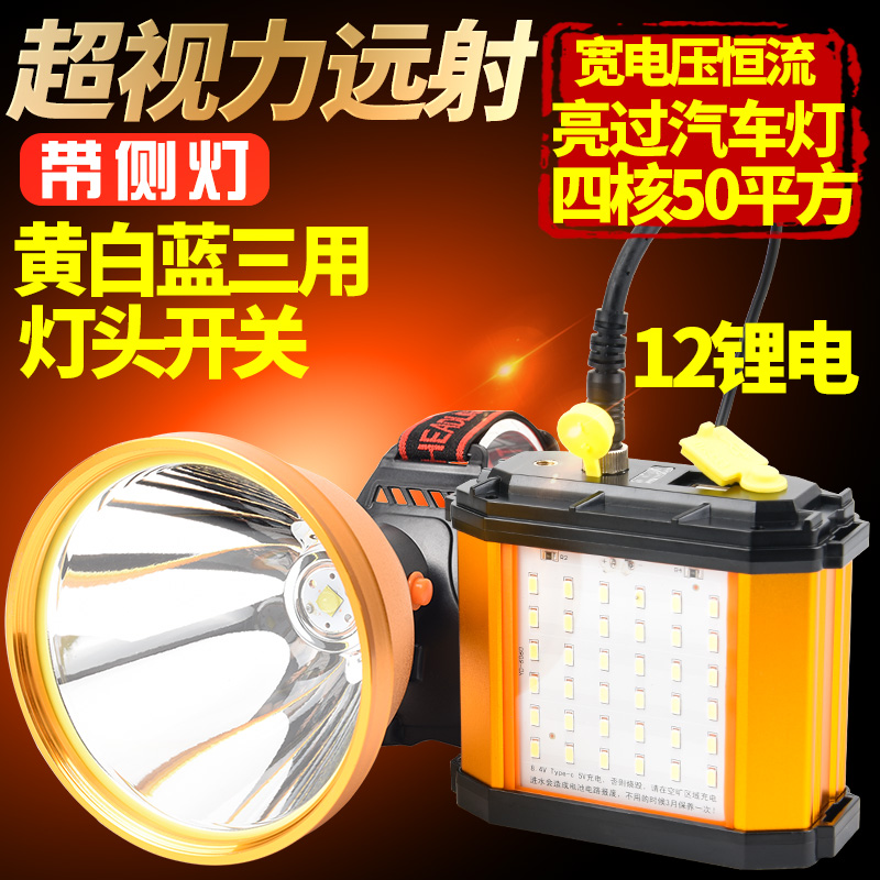 头灯强光充电led钓鱼氙气分体