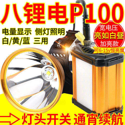 宽压恒流疝气强光充电超亮头灯