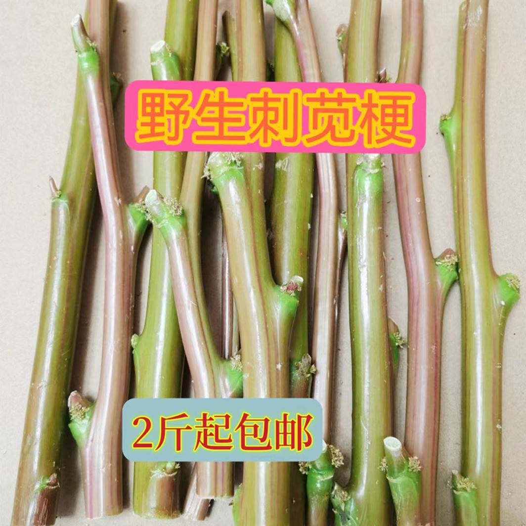 新鲜苋菜梗野生红苋梗