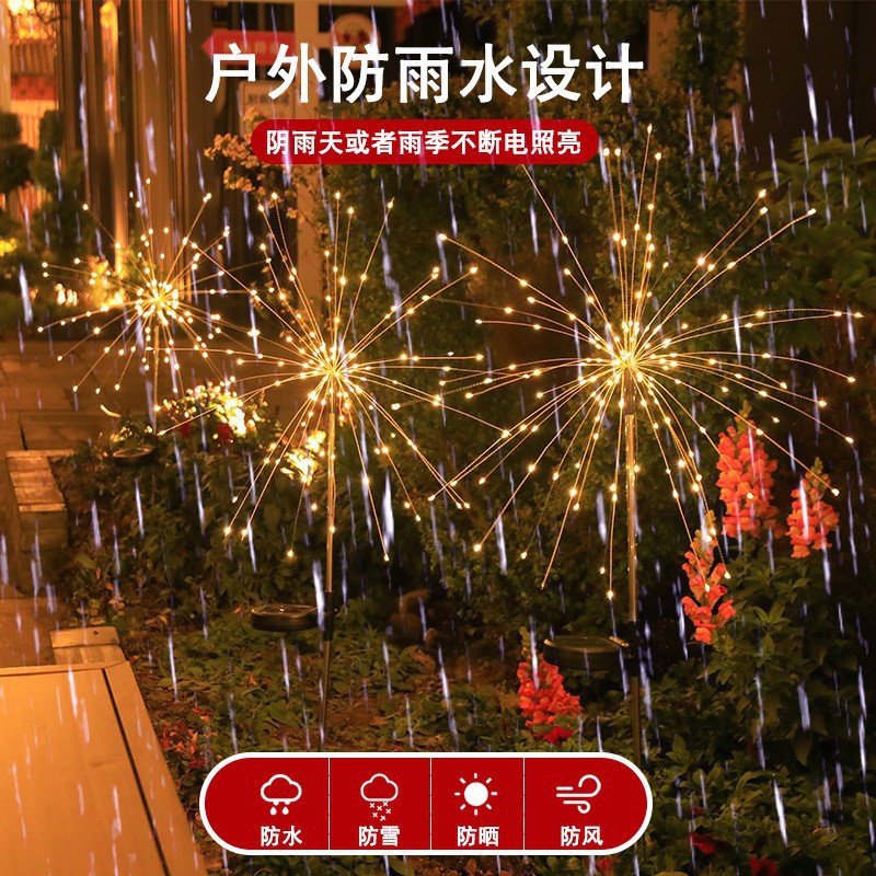 太阳能烟花灯户外防水庭院灯