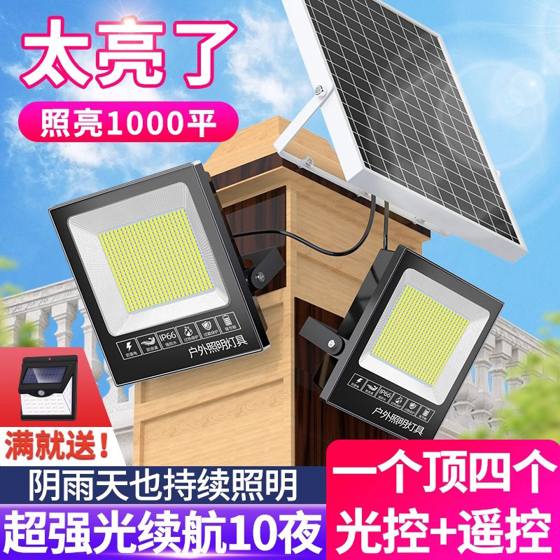 一拖二双灯头-天黑就亮-防雨防雷