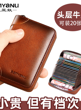 卡包男精致高档真皮超薄小卡套女大容量卡位多牛皮男士驾驶证皮套