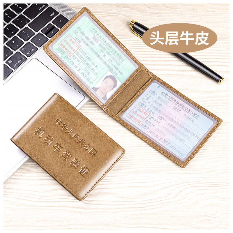驾驶证皮套男超薄真皮机动车行驶证2025新款复古牛皮情侣证件套女
