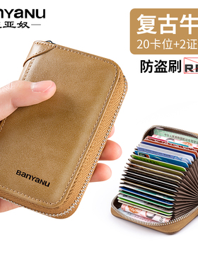 卡包男士真皮大容量卡位多防消磁风琴小巧卡片包超薄驾驶证卡夹女