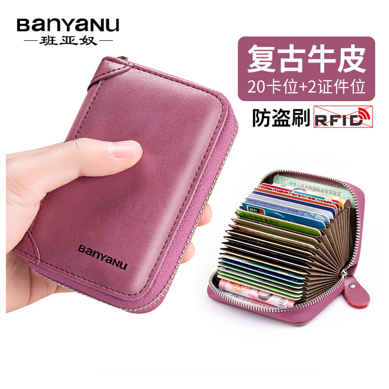 卡包女式真皮新款卡位多防消磁超薄大容量精致高档小巧装卡片包女