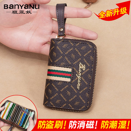 班亚奴卡包女大容量多卡位2025新款防磁小巧装钱包一体证件收纳包