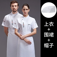 Модный белый фартук, берет, короткий рукав