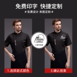 Одежда шеф -повара, покупки повторения клиентов, шесть размеров кухонной одежды, рабочая одежда для мужчин, летний ледяной шелк отель