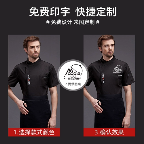 Одежда шеф -повара, покупки повторения клиентов, шесть размеров кухонной одежды, рабочая одежда для мужчин, летний ледяной шелк отель