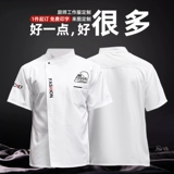 Одежда шеф -повара, покупки повторения клиентов, шесть размеров кухонной одежды, рабочая одежда для мужчин, летний ледяной шелк отель