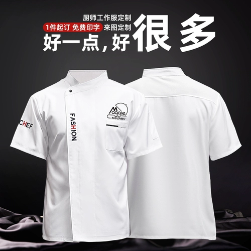 Одежда шеф -повара, покупки повторения клиентов, шесть размеров кухонной одежды, рабочая одежда для мужчин, летний ледяной шелк отель