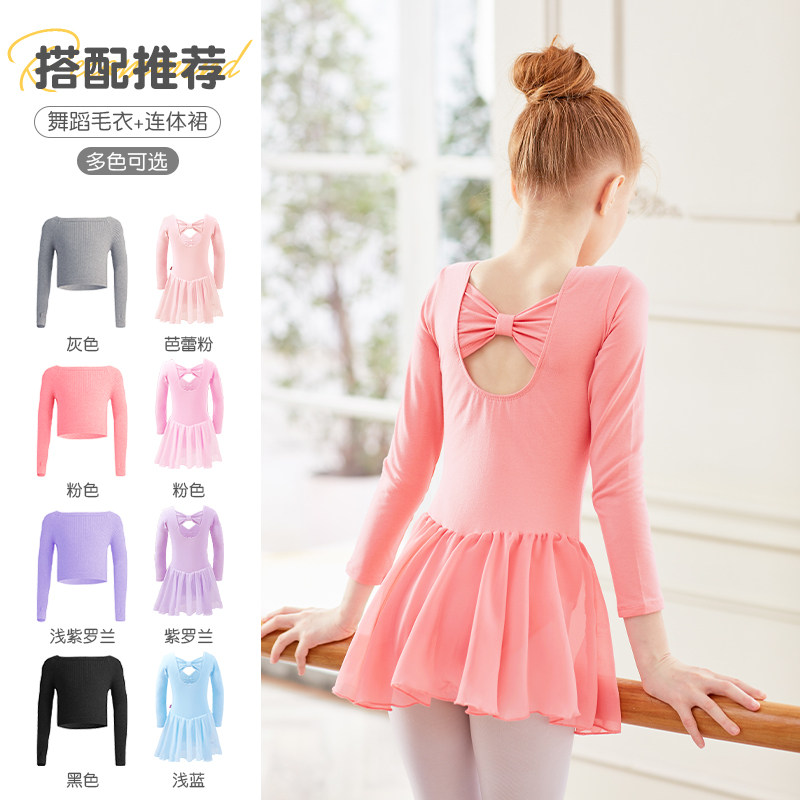 儿童舞蹈服女童练功服长袖秋冬跳舞芭蕾舞裙中国舞考级服形体服装
