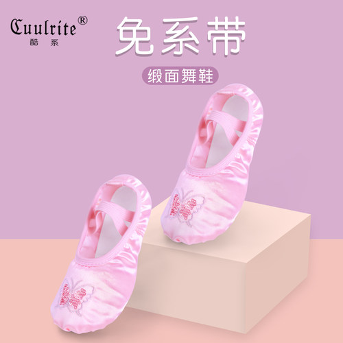 皇冠舞蹈鞋女软底练功