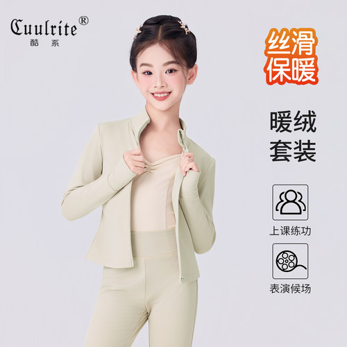 女童秋冬舞蹈服暖绒套装练功服黑