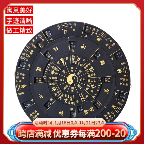 Fuguang Pu Zhao Round Multi -Rotary Rotary Compass Компаса Доставка диска Описание книги, чтобы отправить пять императоров денег