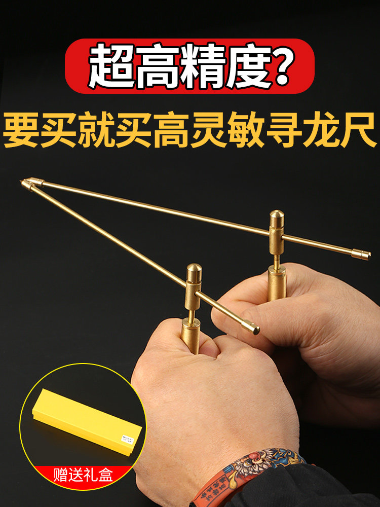 黄铜寻龙尺杨公正品一对高精度探测棒探测尺辅助罗盘礼盒装