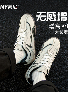 高尼增高5cm赛车鞋丨秋冬增高鞋男2025德训鞋子运动休闲板鞋复古