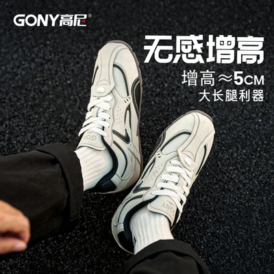 高尼增高赛车鞋5cm微增高体验