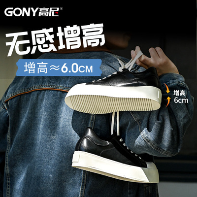高尼秋冬无感增高6cm男鞋