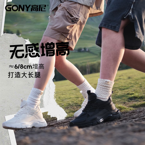 高尼无感增高鞋情侣同款6/8cm