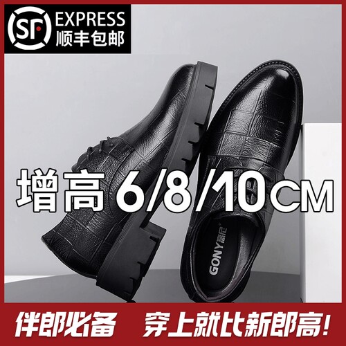 高尼隐形增高鞋皮男百搭