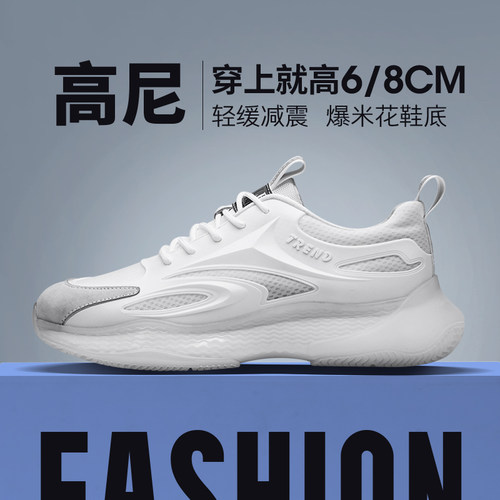 高尼隐形内增高鞋男舒适百搭