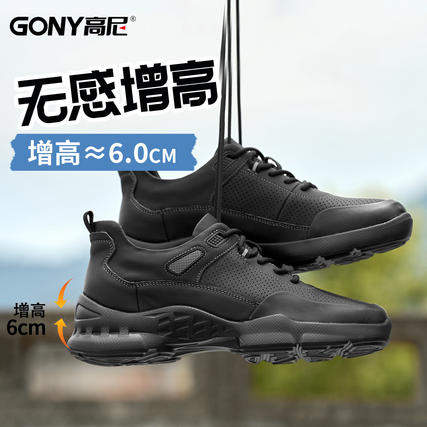 高尼无感增高6cm老爹鞋休闲皮鞋