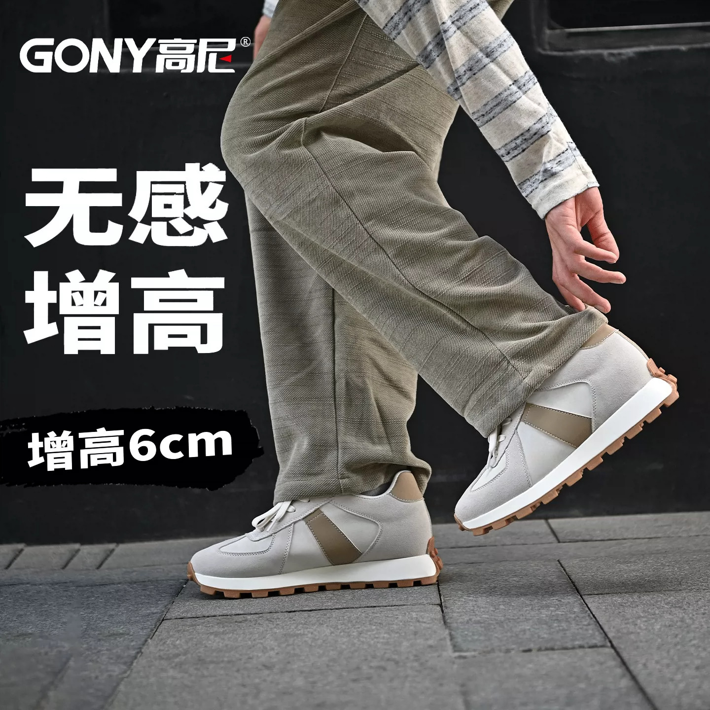 高尼厚底增高鞋男6cm超轻阿甘鞋