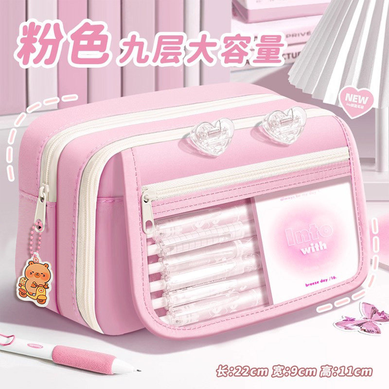 9层粉色笔袋翻盖款女生大容量高颜值透明文具盒女孩小学生初中新,玩具/童车/益智/积木/模型,笔袋,淘宝优惠券,粉丝福利购,淘宝优惠卷